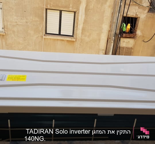 יחידת מזגן חיצונית מותקנת על קיר בניין